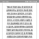 급질문 전세보증금 일부 미반환 이미지