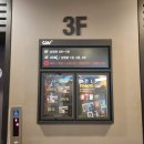 씨지브이 제주 5관 | 제주 비 오는 날 실내 데이트 │ CGV 제주점에서 본 영화 <어쩔수가 없다> 후기