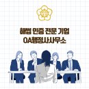 수산행정사사무소 이미지