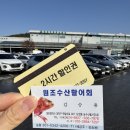 농수산물도매시장입구 버스정류장 옆 | 오정동 농수산물도매시장 수산시장 대방어 맛집 원조수산활어회센터 회포장 후기 + 주차