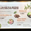 샤브홀리&쪽갈비 이미지