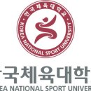 한국체육대학교 대학원 이미지