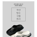 남자 키높이 방수 쿠션 쪼리 싸게 팝니다. 이미지