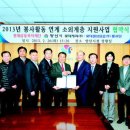 양산시 롯데삼동복지재단 롯데제과봉사단 롯데칠성음료봉사단 이미지