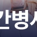 베이비시터 자격증과정 이미지