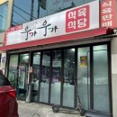 GS25 창원터미널점
