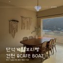 단석가 찰보리빵(건천점) 이미지