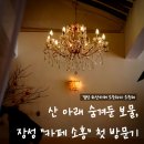 장성 백양사 근처 "카페 소홍", 세련된 감성 공간 후기