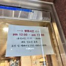 이조 | 부천 곱창전골 맛집 신이조곱창 후기