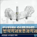 반석치과의원 이미지