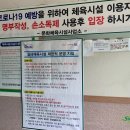 문화체육시설사업소(공공시설사업소) 이미지