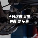 고속카센타부분정비
