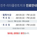 리더플란트치과의원
