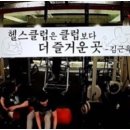 철인헬스클럽 이미지