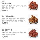 훌랄라참숯바베큐치킨배방2점