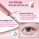 가비소프트 | [내돈내산] 가비 애굣살 저도 가능? 제니로이드 원터치 3D 듀얼 애굣살 펜슬로 완벽 동안 메이크업 완성✨