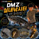 인천실내데이트 계산동실내낚시 DMZ실내낚시터, 손맛 끝내주네요