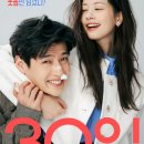 30일 | 영화 30일 정보·후기·쿠키… 로맨스는 거들 뿐, 본체는 '코미디'