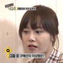 구혜선 카카오 검색결과