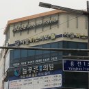 서울부부치과의원 이미지