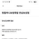 원할머니보쌈족발전남보성점