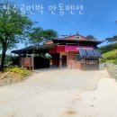 도산민박 | 안동숙소 장수골민박 안동펜션 안동여행 가성비 감성숙소 추천