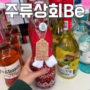 유정프라자 앞 | 동탄 위스키 파는곳 :: 무료 시음 가능한 사케 와인샵 반송동 주류상회Be