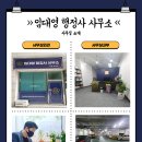 일진행정사사무소 이미지