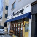 아다만 | (횡성) 분식 맛집, &#34;아다만&#34; 솔직후기