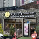 멍플러피 | 인테리어와 달달한 디저트로 당신의 감성이 깨어나는 공간, 감성 카페 플러피 디저트샵 솔직 후기