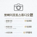 뽀빠이사진관