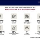 롯데캐슬크리닝 이미지