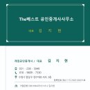THE베스트공인중개사사무소 | 화성 정남 용수리 단독공장임대 사무실 + 기숙사 총2동 대형차 진입가능
