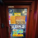 2층 포차