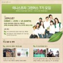 그린어스 이미지