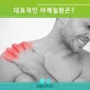 활선재활의학과의원 이미지
