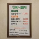 나들애청목 | #분당맛집_청목나들애