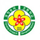 포항송곡초등학교 이미지
