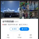 삼우종합철물