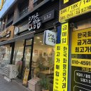 오정은김밥 화명점 이미지