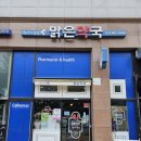 맑은약국 이미지