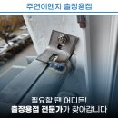 주연이엔지 - 완주군 출판로 26-3 | 주연이엔지