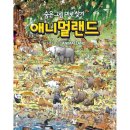 예스 애니멀 이미지