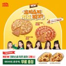 로마노피자