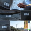 [경기도/포천여행]전통 된장과 고추장이 익는 마을 청산솔둥우리 이미지