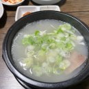 만석꾼곰탕