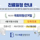 약수바른정형외과의원 네이버블로그