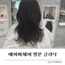 상수전철역 2번출구 | [에이바헤어 홍대상수역점]밀본 클리닉으로 머릿결 관리하고 왔어요