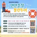 해양경찰청 엔디엔뉴스