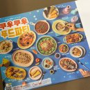 명지로40번길 | 용인 맛집/역북동 맛집 리뉴얼된 쿠우쿠우 용인점 아이랑 해산물 초밥뷔페 시즌메뉴 점심 후기